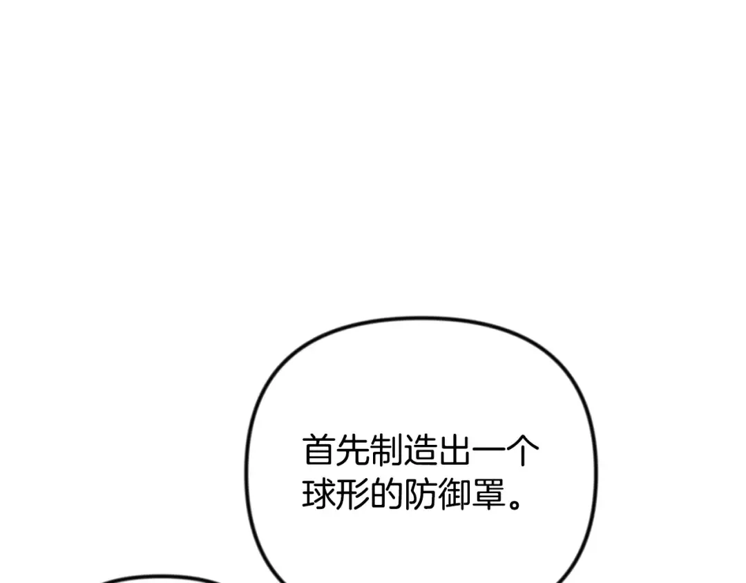 第35话 直击要害 第126页