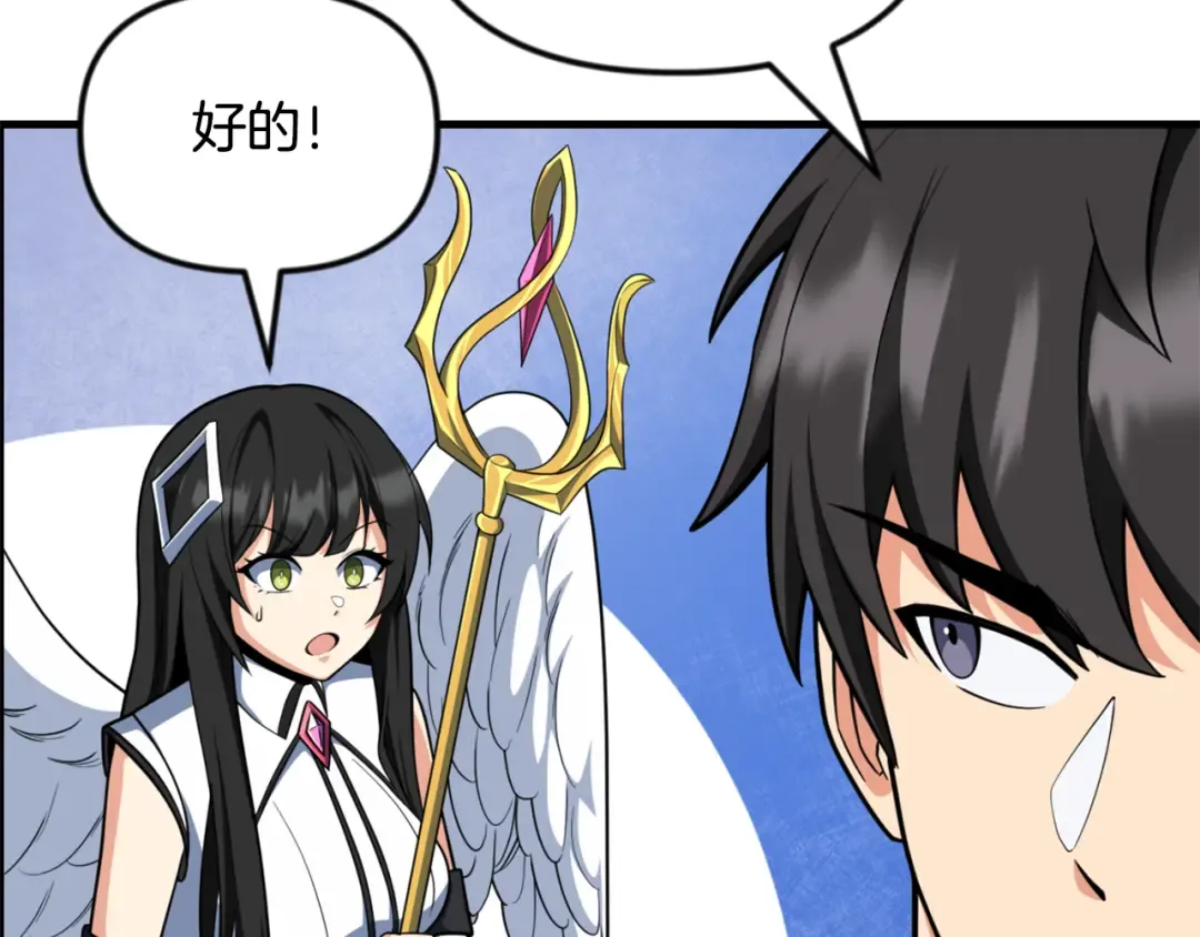 第35话 直击要害 第127页