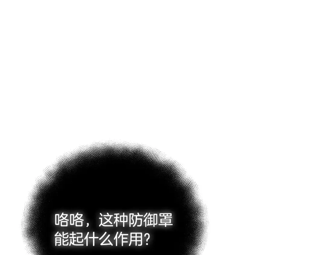 第35话 直击要害 第138页
