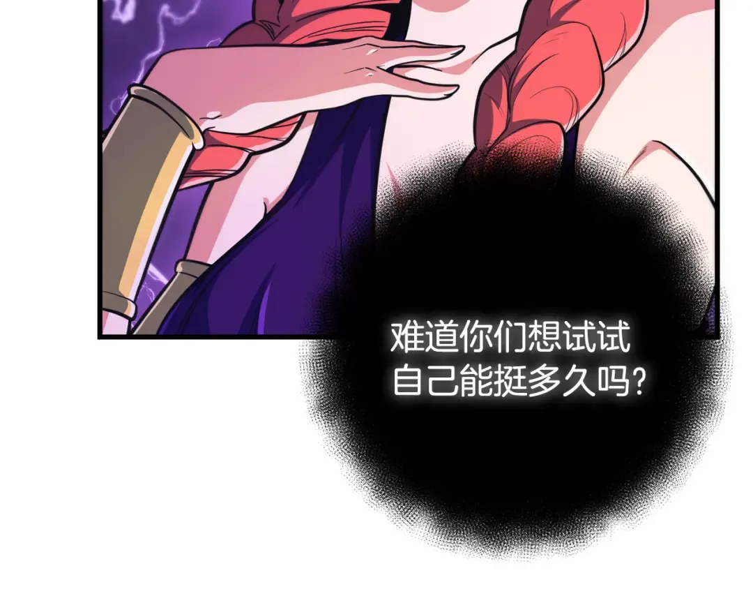 第35话 直击要害 第140页