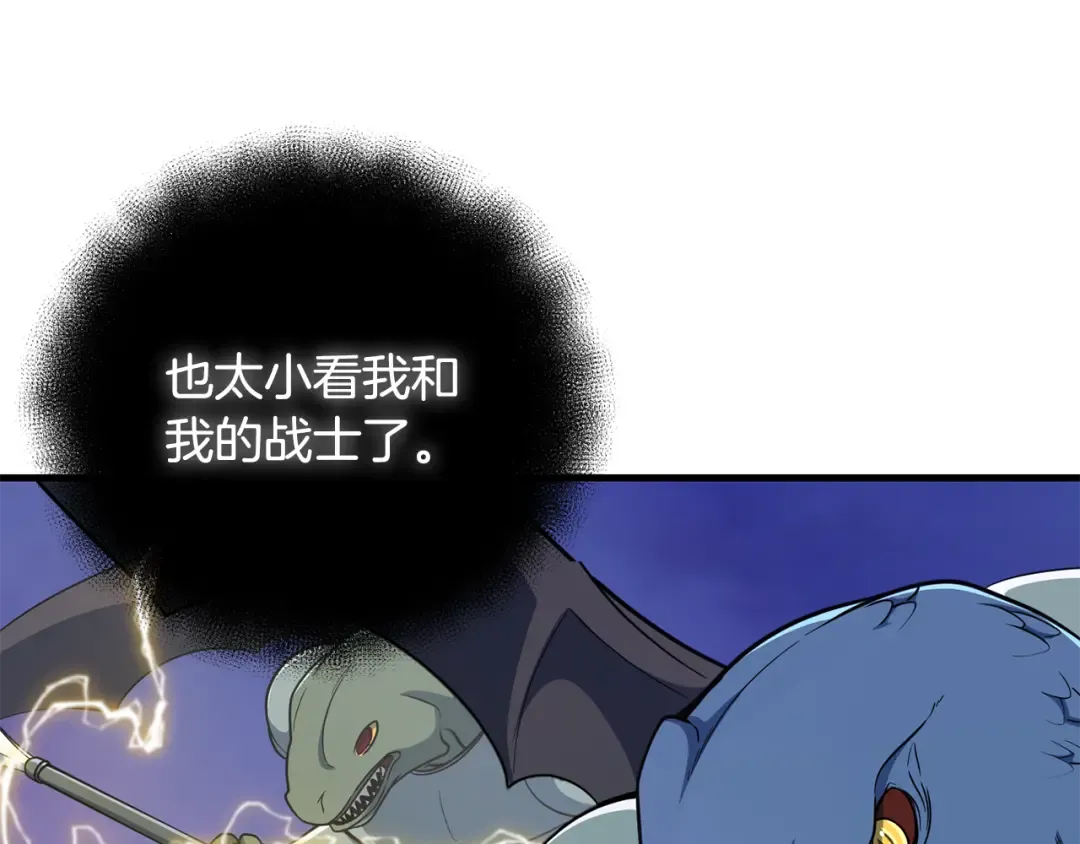 第35话 直击要害 第141页