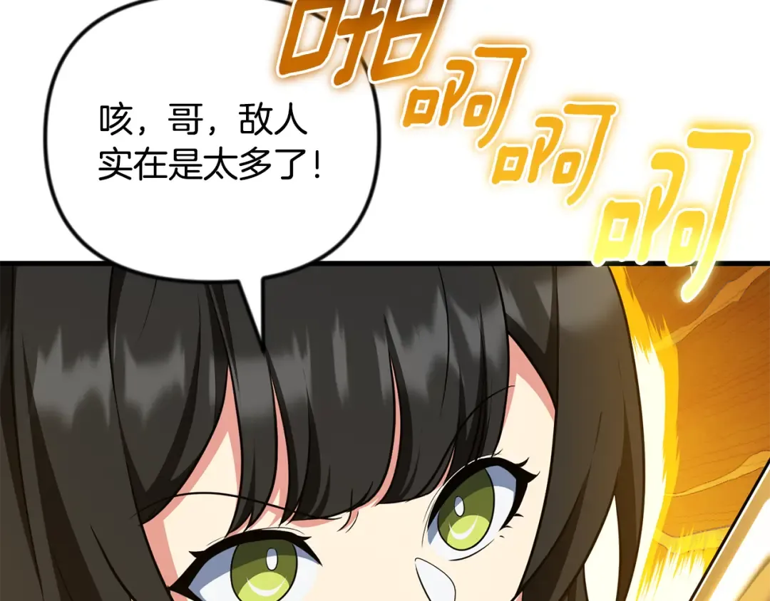 第35话 直击要害 第149页