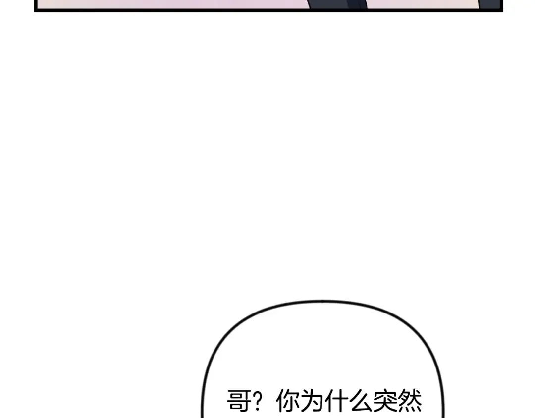 第35话 直击要害 第154页