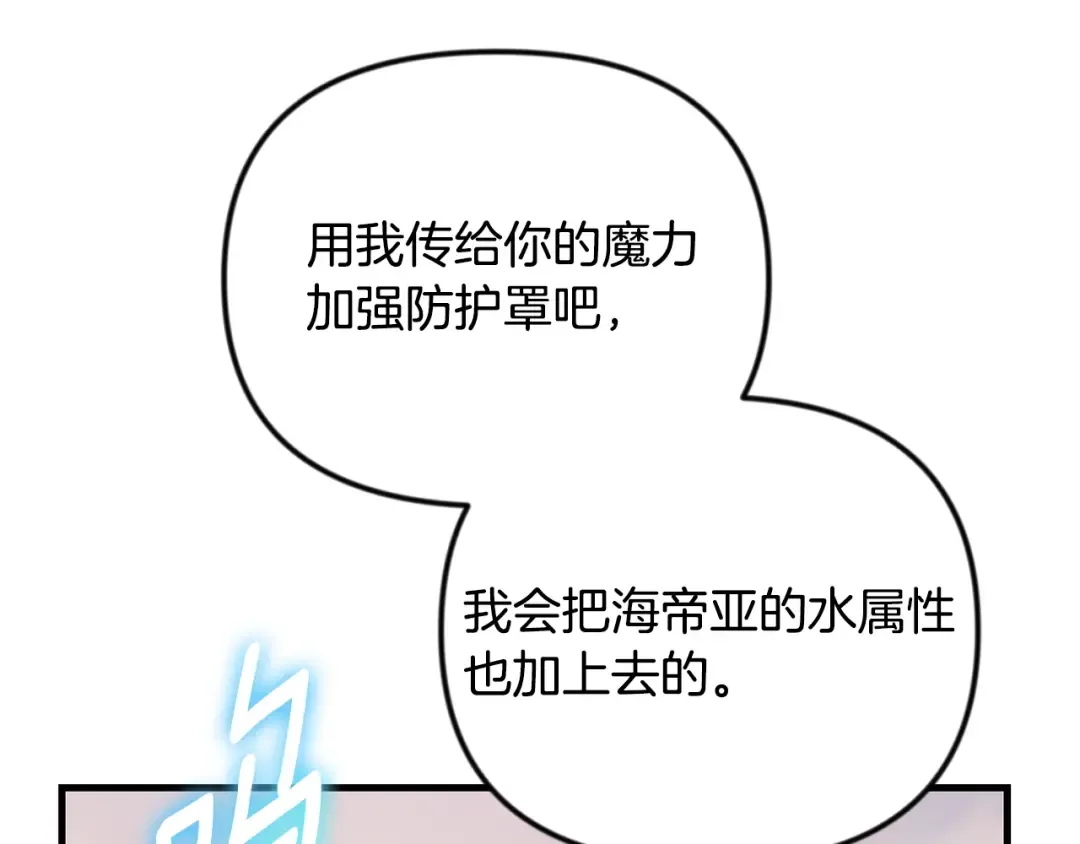 第35话 直击要害 第157页
