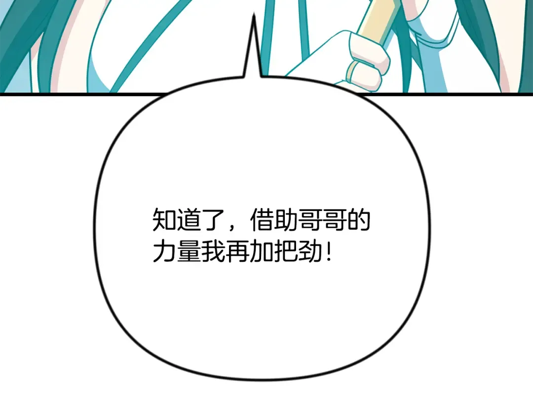 第35话 直击要害 第163页