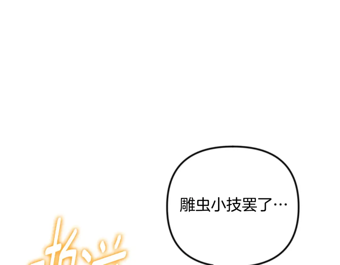 第35话 直击要害 第181页