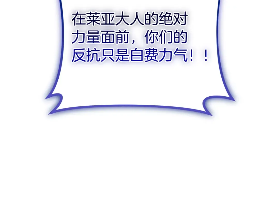 第35话 直击要害 第189页