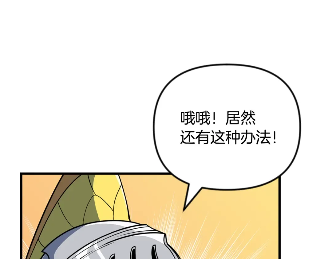 第35话 直击要害 第197页