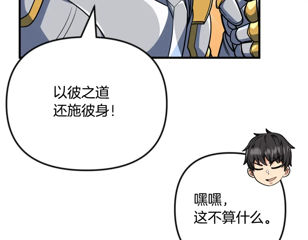 第35话 直击要害 第199页
