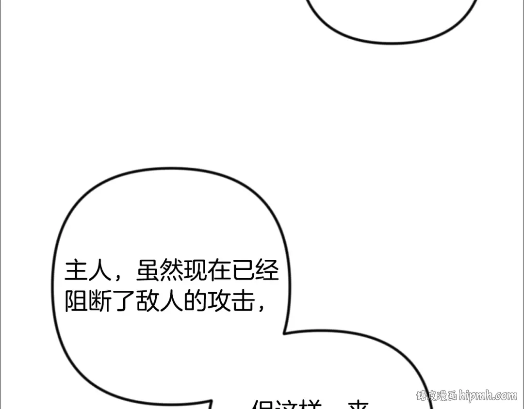 第35话 直击要害 第200页