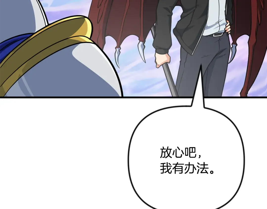 第35话 直击要害 第202页