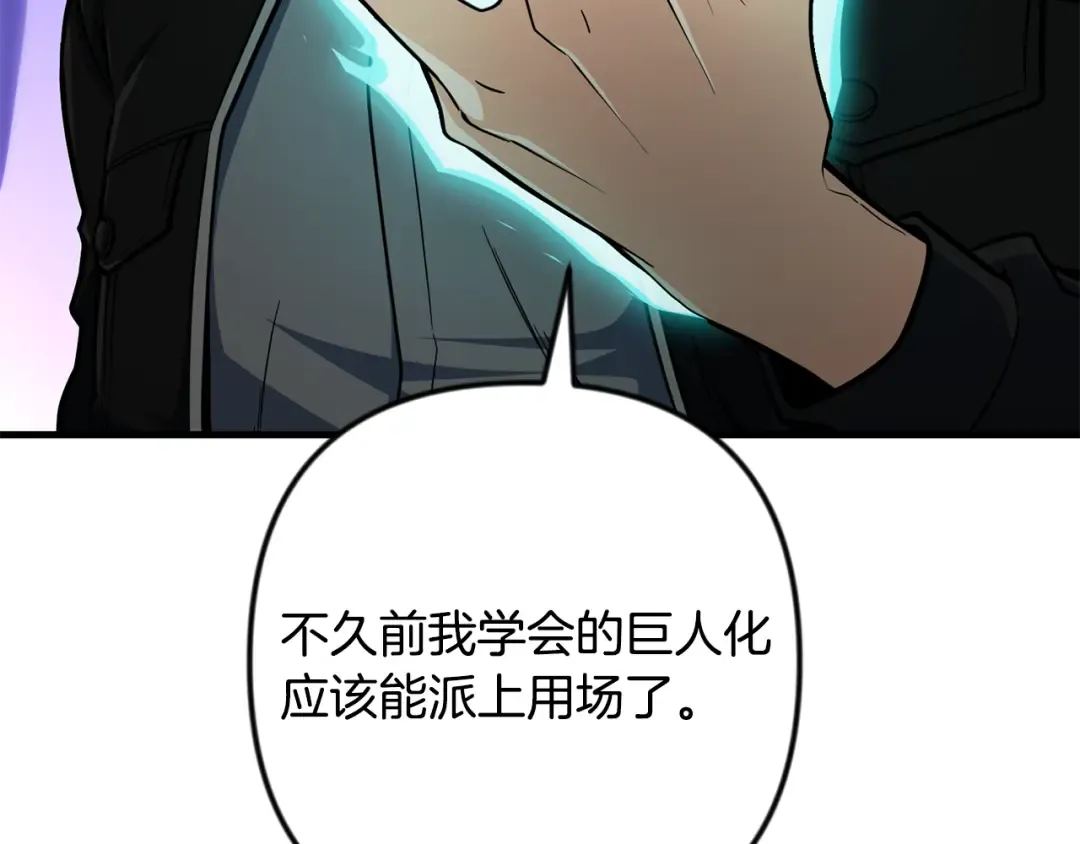 第35话 直击要害 第205页