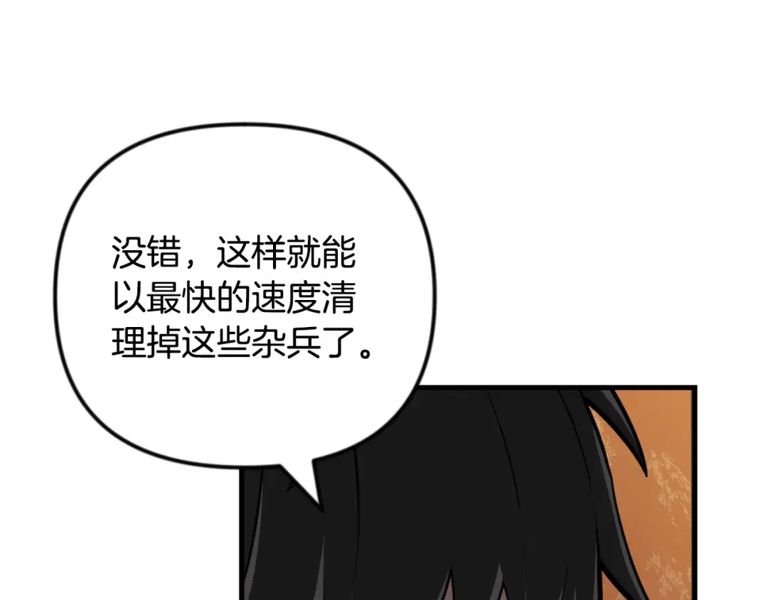 第35话 直击要害 第222页
