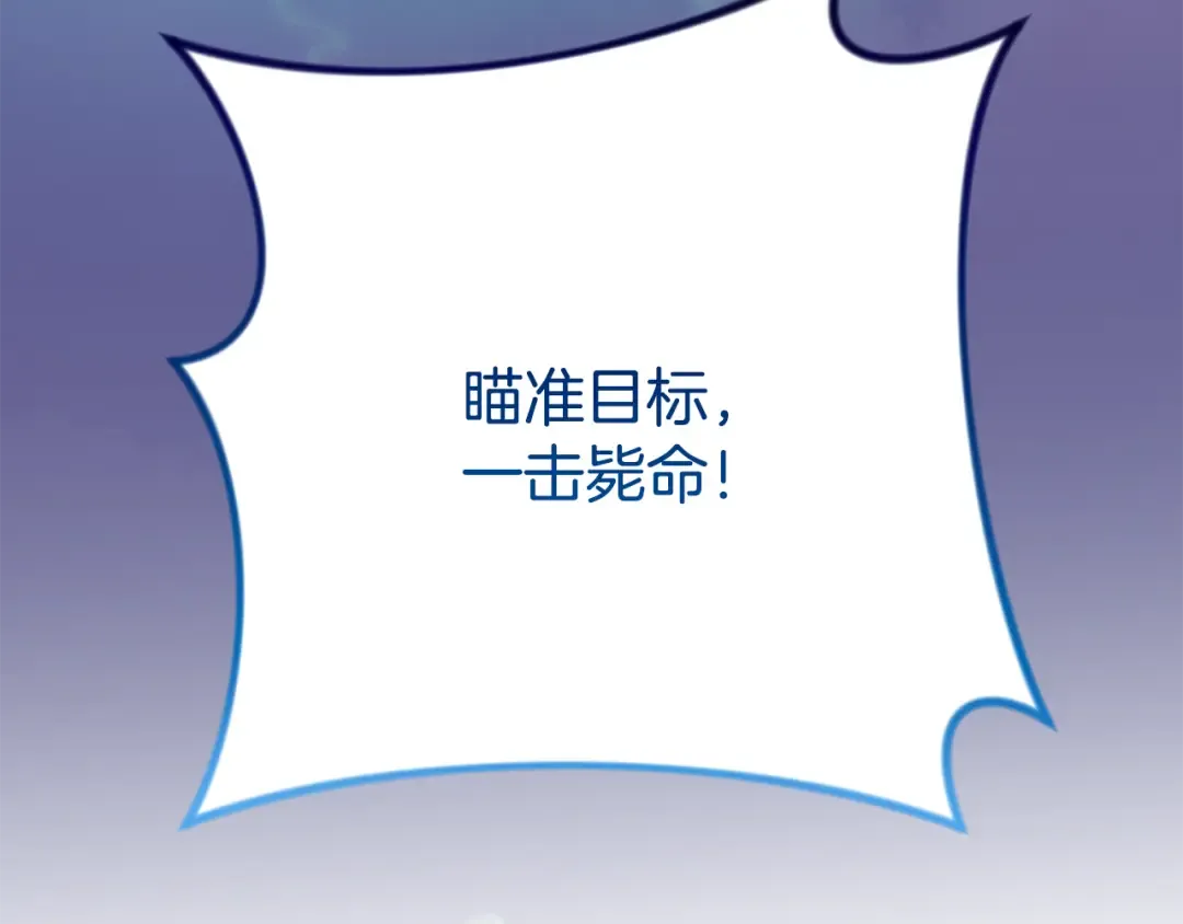 第35话 直击要害 第231页