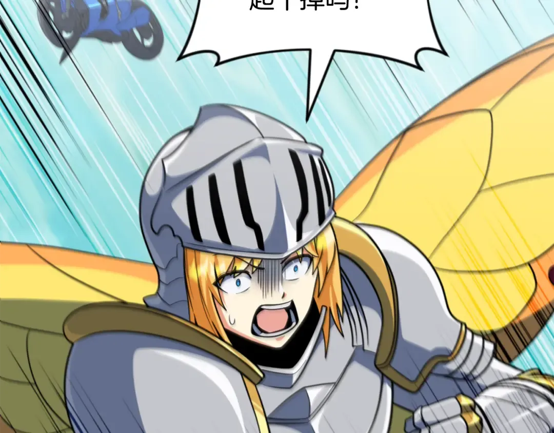 第35话 直击要害 第233页