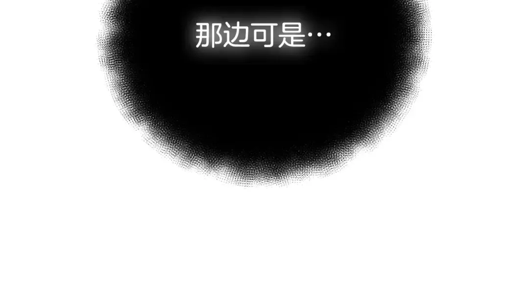 第35话 直击要害 第245页