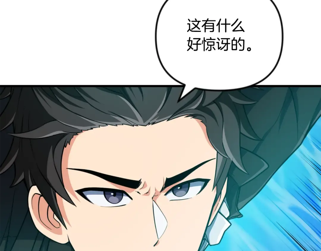 第35话 直击要害 第250页