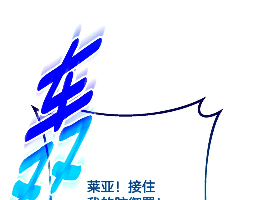 第四季完结篇 暗流涌动 第7页