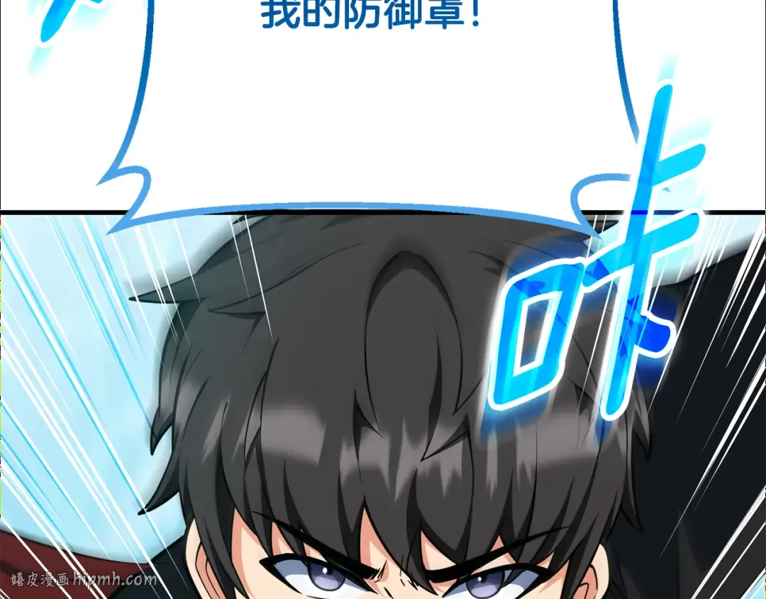 第四季完结篇 暗流涌动 第8页