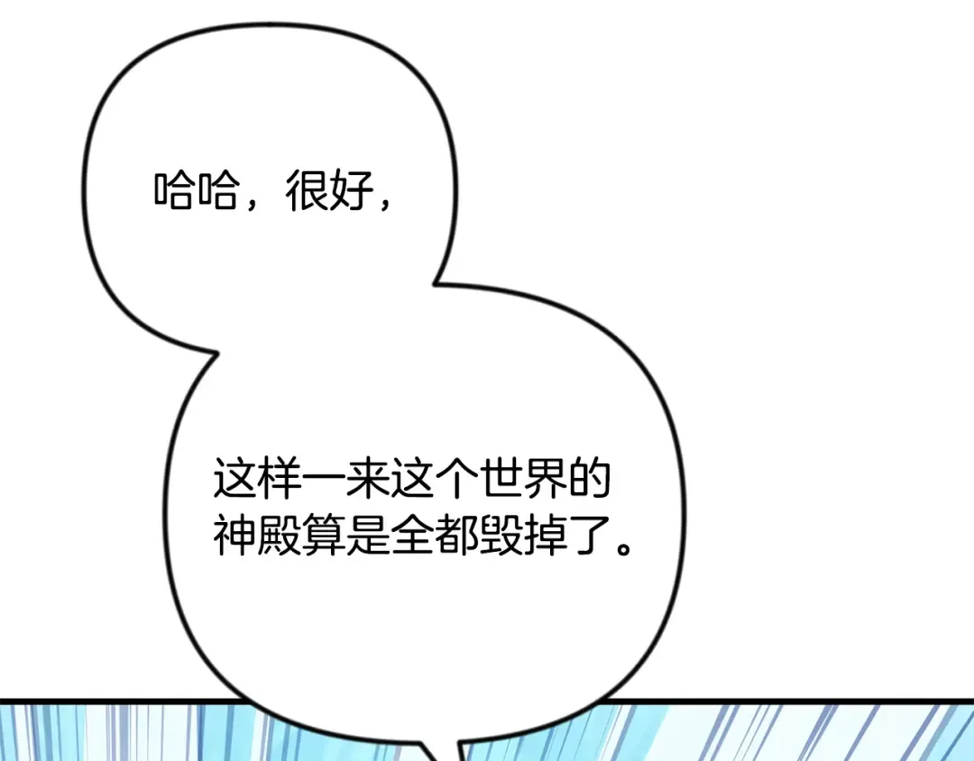 第四季完结篇 暗流涌动 第23页