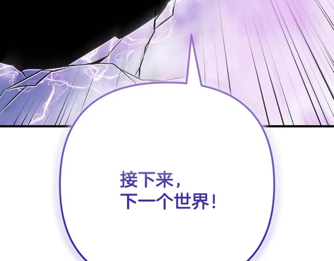 第四季完结篇 暗流涌动 第29页
