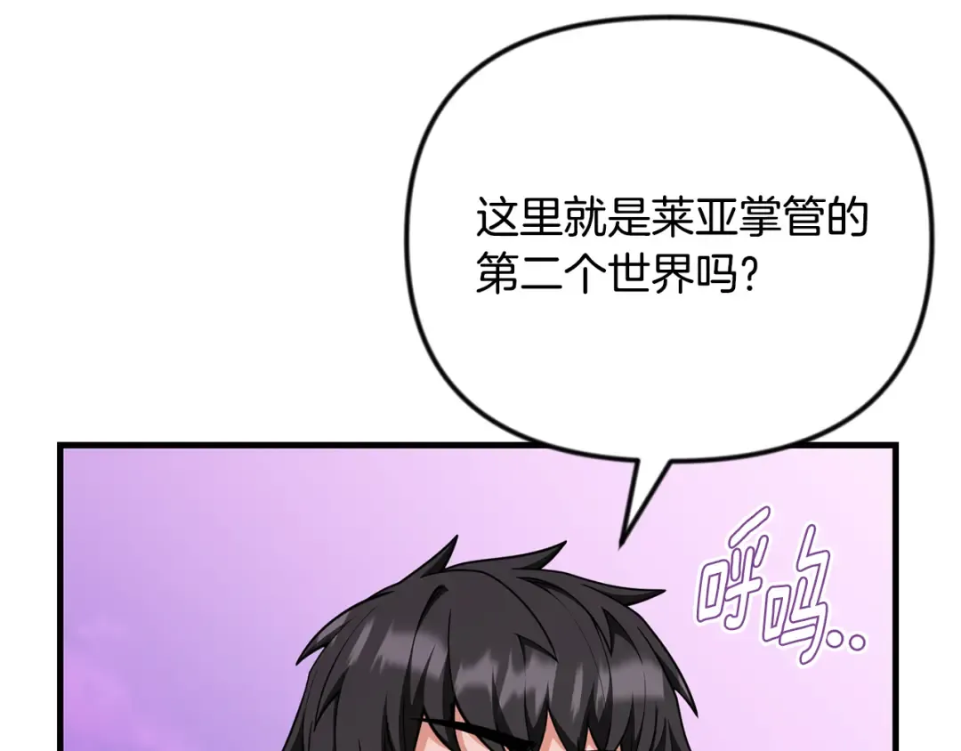 第四季完结篇 暗流涌动 第41页