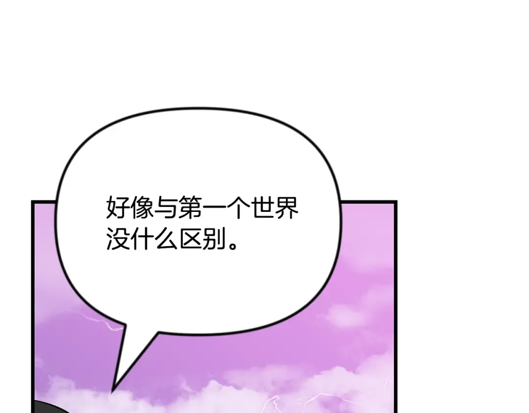 第四季完结篇 暗流涌动 第44页