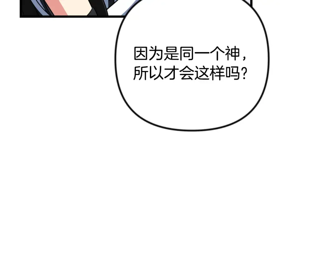 第四季完结篇 暗流涌动 第46页