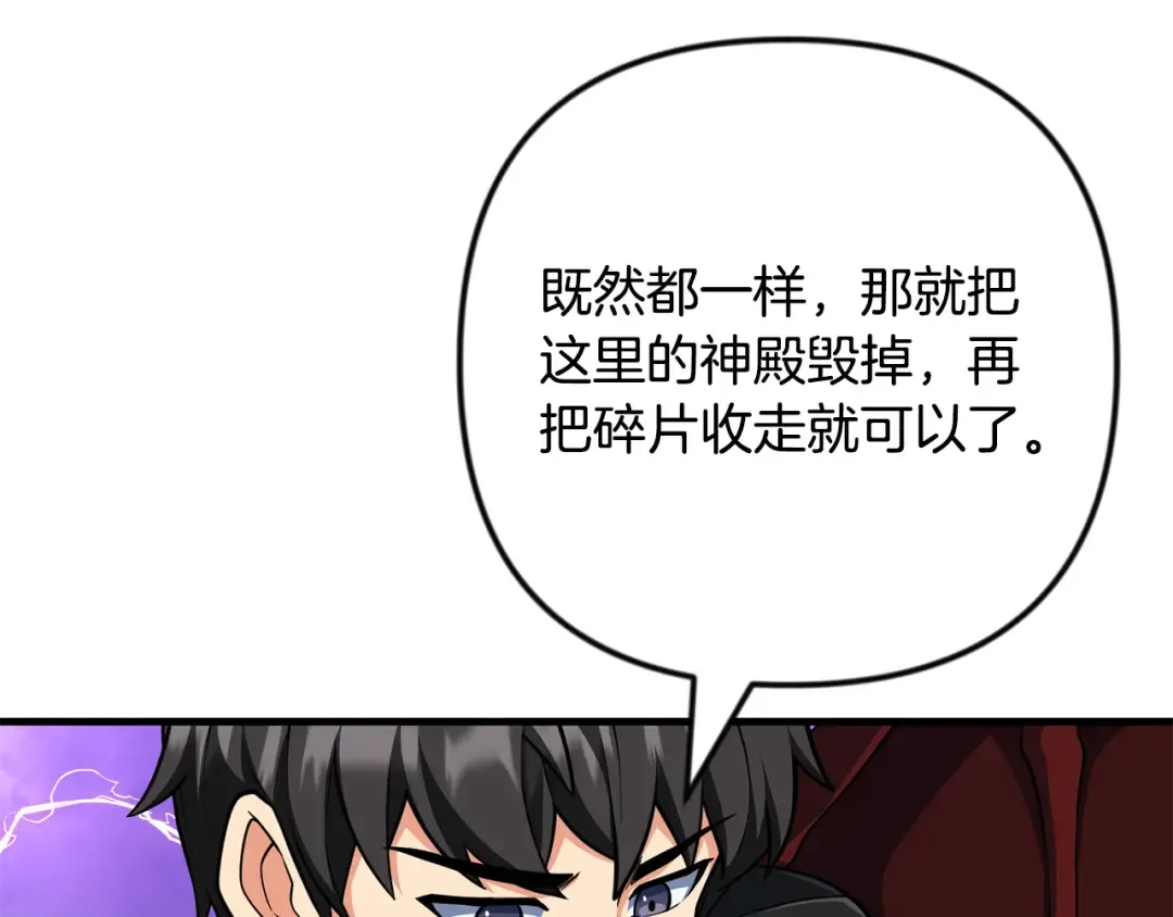 第四季完结篇 暗流涌动 第47页