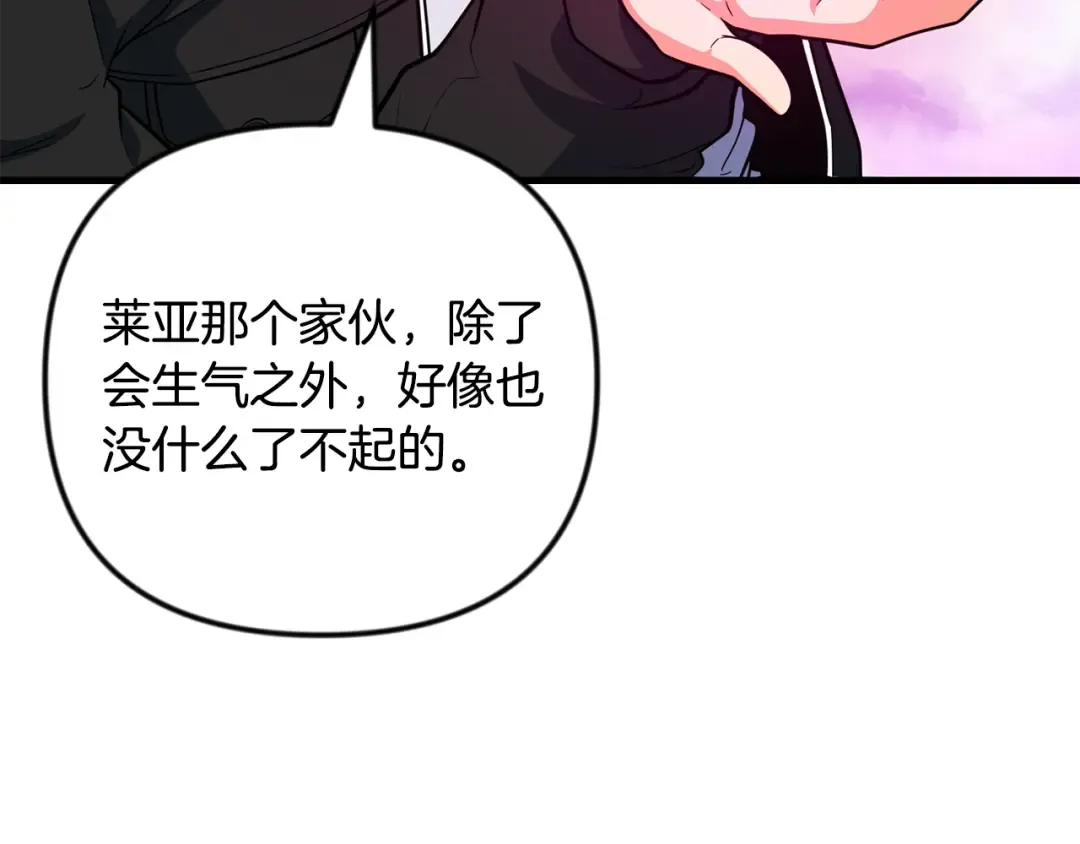 第四季完结篇 暗流涌动 第49页