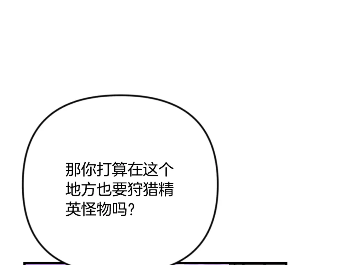 第四季完结篇 暗流涌动 第50页