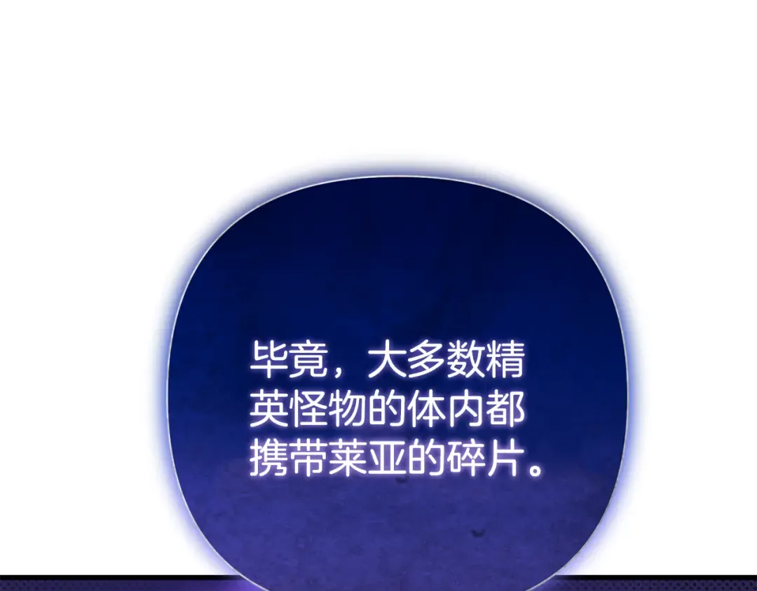 第四季完结篇 暗流涌动 第54页