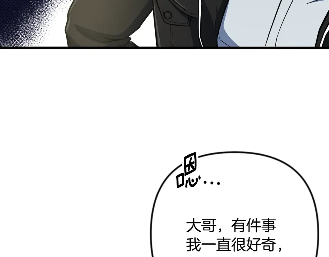 第四季完结篇 暗流涌动 第57页