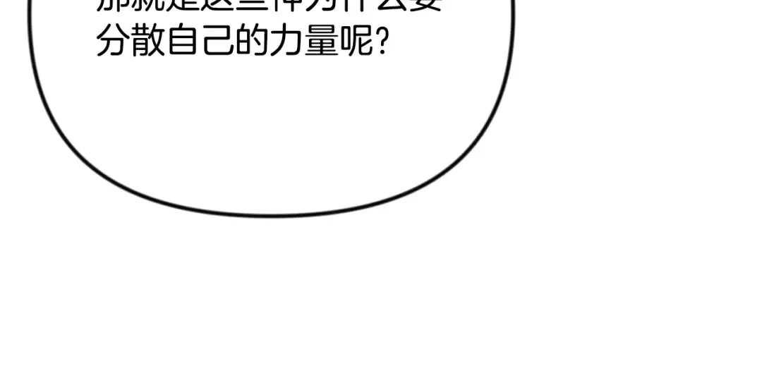 第四季完结篇 暗流涌动 第60页