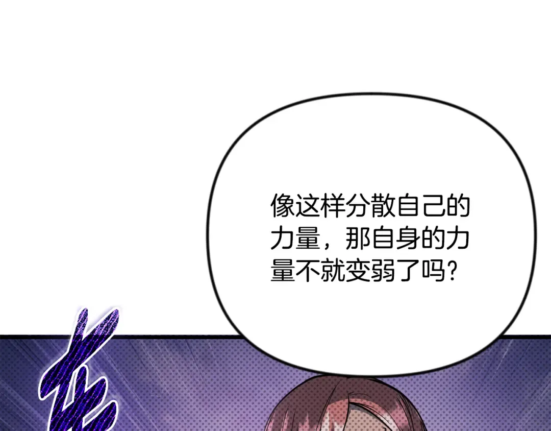 第四季完结篇 暗流涌动 第61页