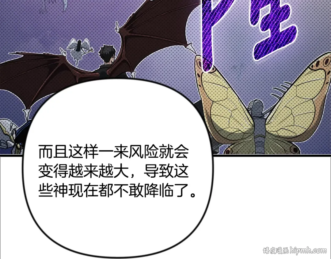 第四季完结篇 暗流涌动 第64页