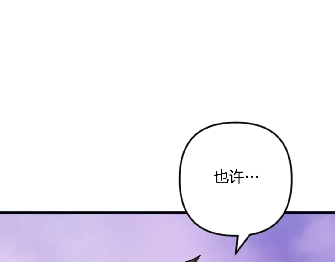 第四季完结篇 暗流涌动 第69页