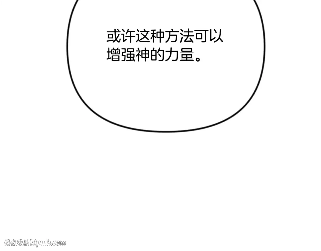第四季完结篇 暗流涌动 第72页