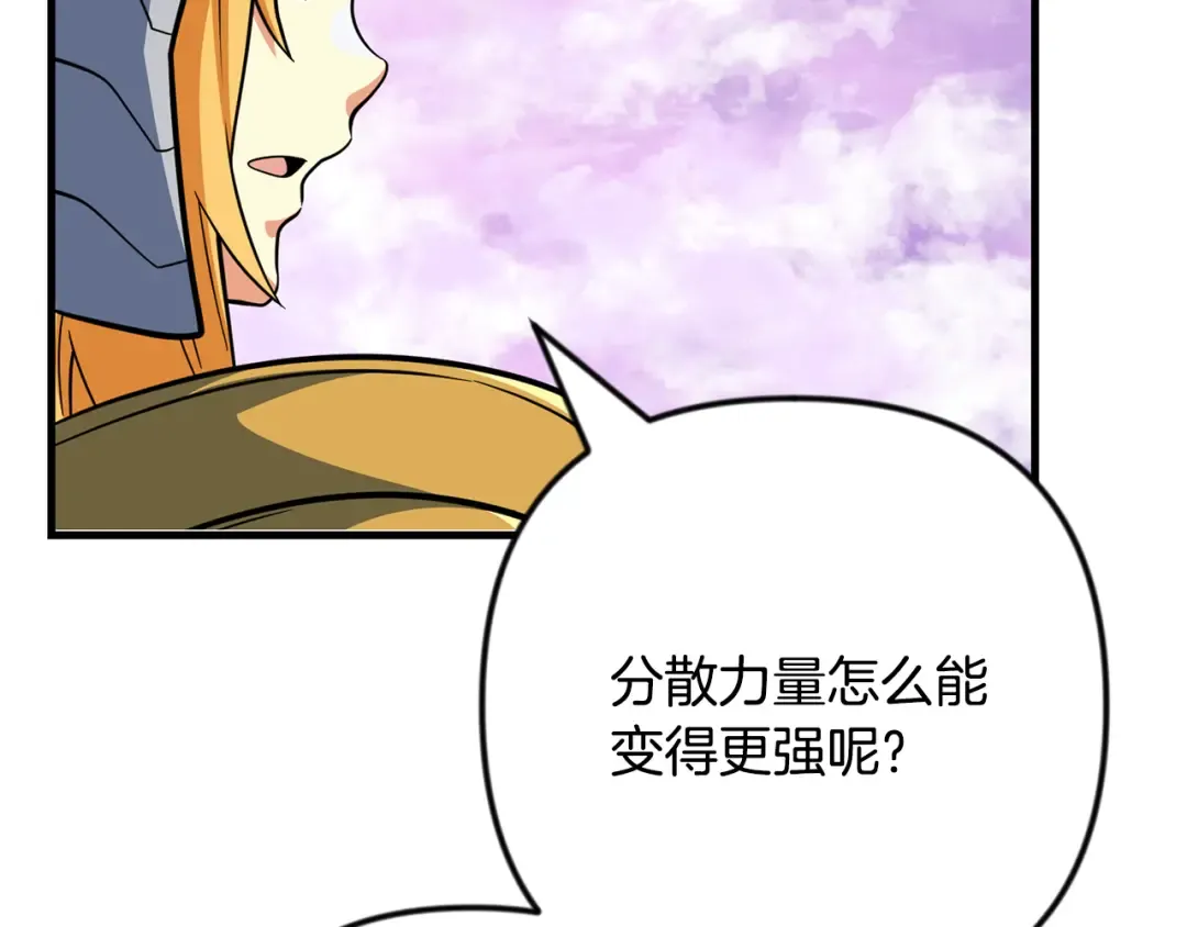 第四季完结篇 暗流涌动 第74页