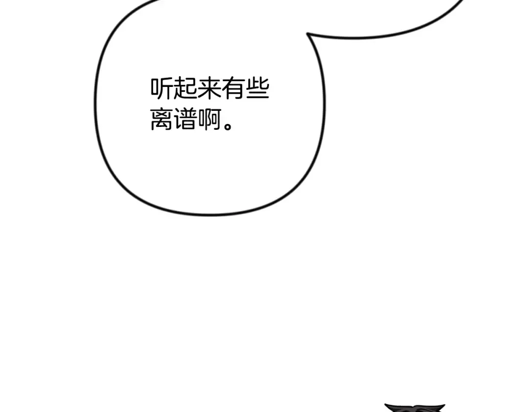 第四季完结篇 暗流涌动 第75页