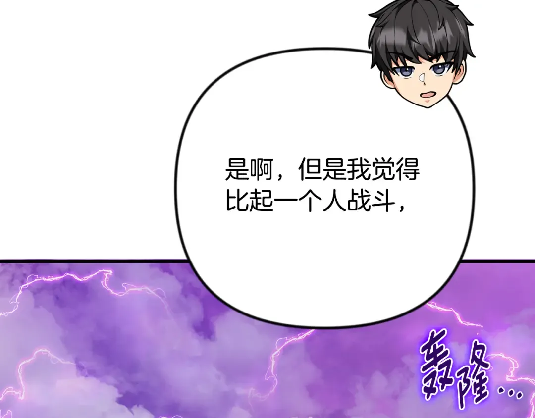 第四季完结篇 暗流涌动 第76页