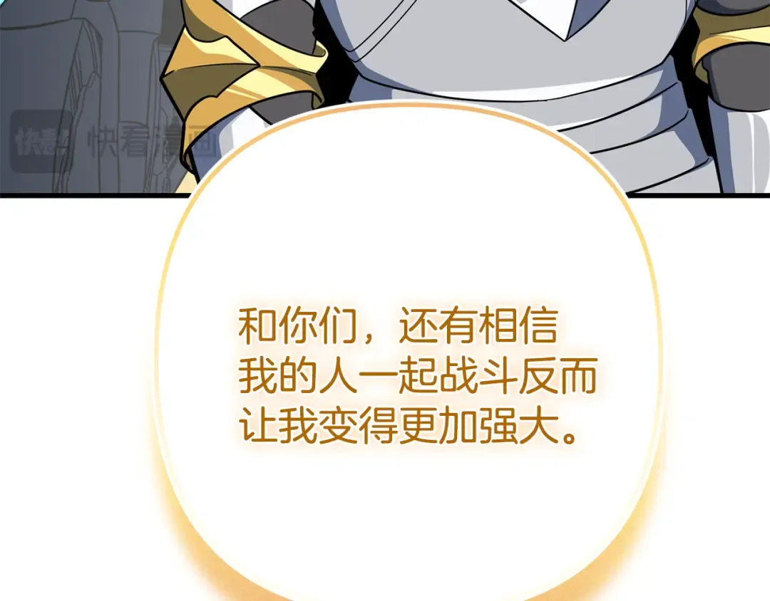 第四季完结篇 暗流涌动 第82页