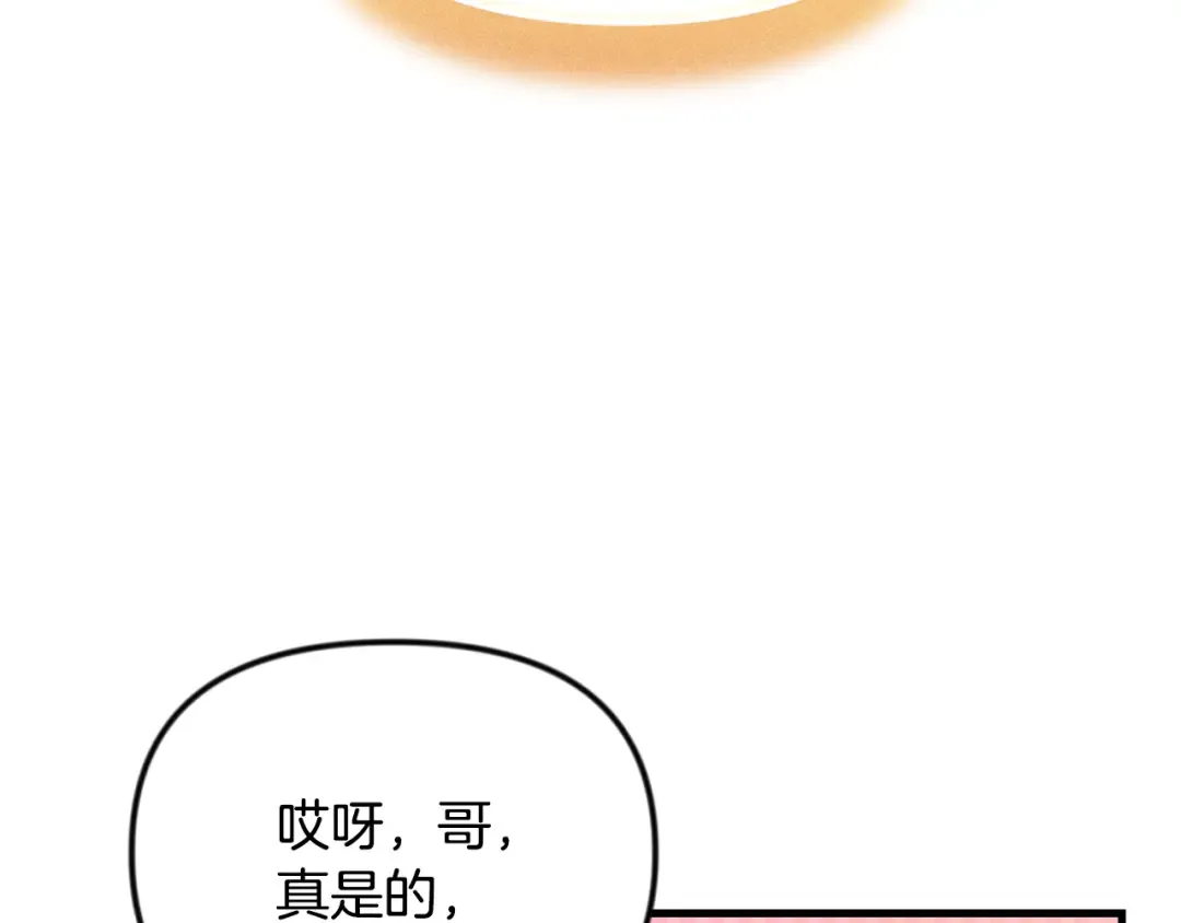 第四季完结篇 暗流涌动 第83页