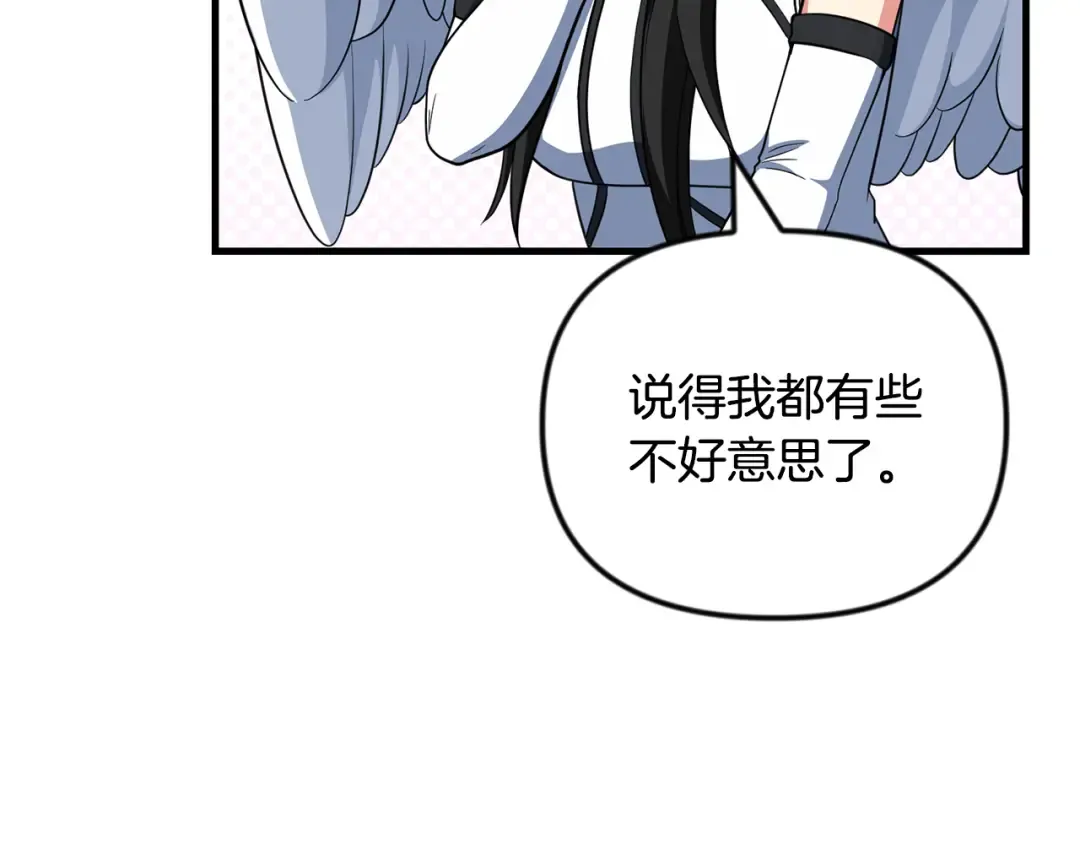 第四季完结篇 暗流涌动 第85页