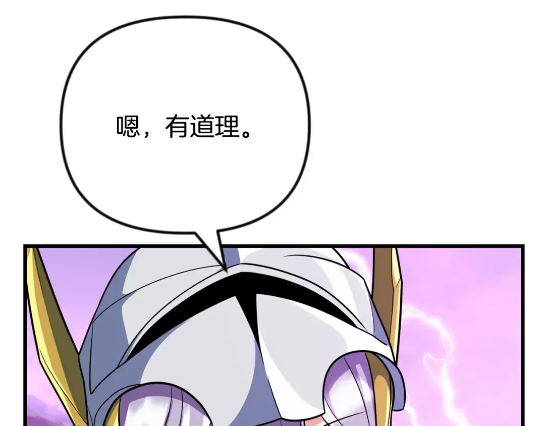 第四季完结篇 暗流涌动 第86页