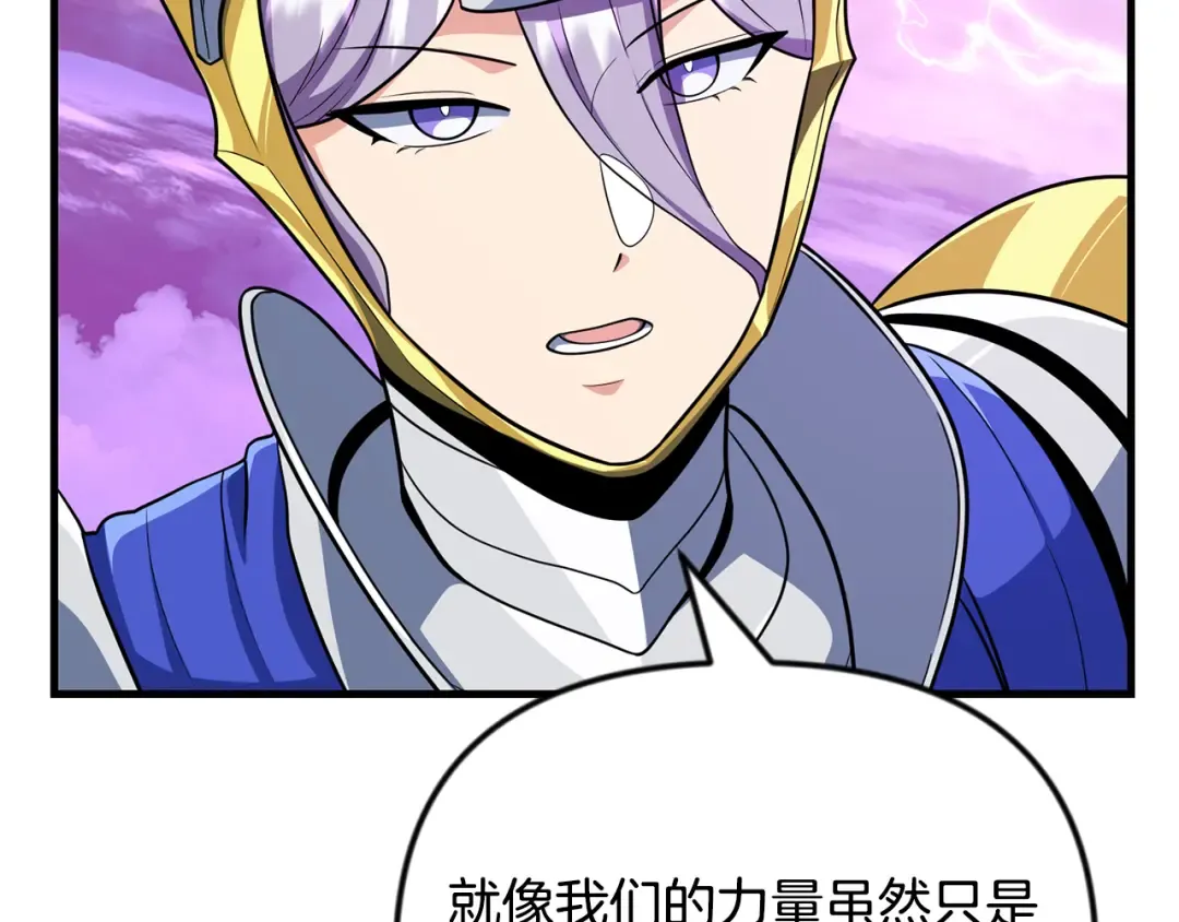 第四季完结篇 暗流涌动 第87页
