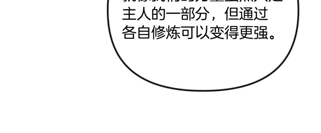 第四季完结篇 暗流涌动 第88页