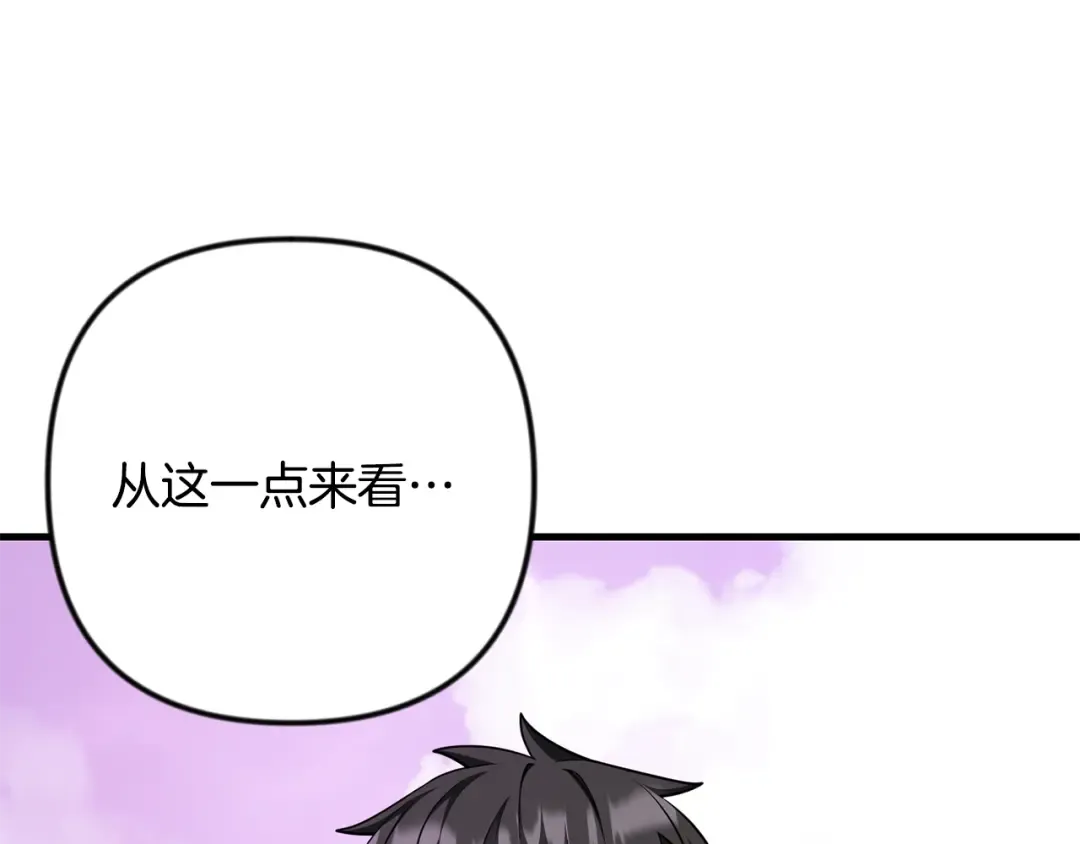第四季完结篇 暗流涌动 第89页