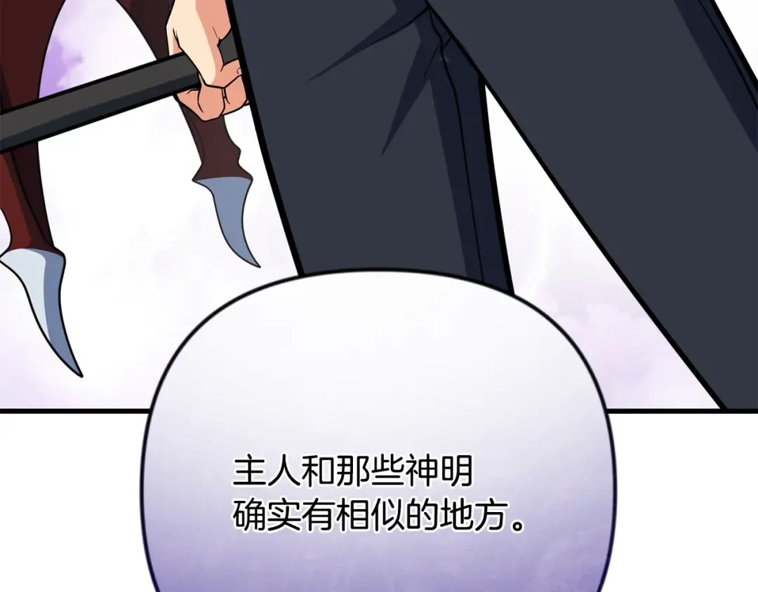 第四季完结篇 暗流涌动 第92页
