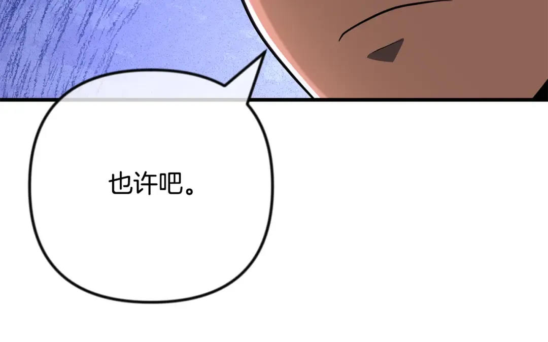 第四季完结篇 暗流涌动 第95页